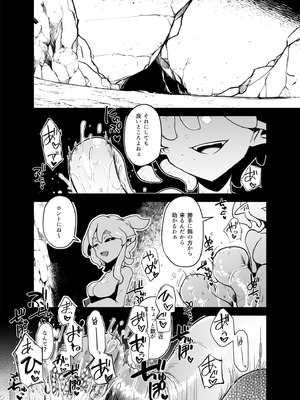 [FoxTail (sakifox)] 魔法少女たちvs触手さん 前編 [DL版]_02_kbew