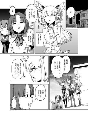 [FoxTail (sakifox)] 魔法少女たちvs触手さん 前編 [DL版]_05_gasb