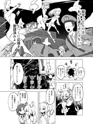 [FoxTail (sakifox)] 魔法少女たちvs触手さん 前編 [DL版]_11_kpus