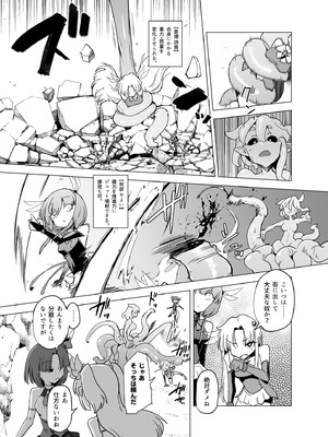 [FoxTail (sakifox)] 魔法少女たちvs触手さん 前編 [DL版]_13_rmkx