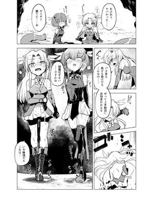 [FoxTail (sakifox)] 魔法少女たちvs触手さん 前編 [DL版]_28_bsbh