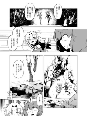 [FoxTail (sakifox)] 魔法少女たちvs触手さん 前編 [DL版]_29_drsa