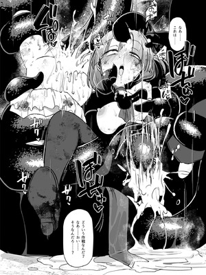 [FoxTail (sakifox)] 魔法少女たちvs触手さん 前編 [DL版]_33_myer