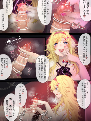 [momose mayu] 懲罰委員のおしごと～好きな女の子にとっても辛いエッチな○問と懲罰にかけられるおはなし～_10_edbs