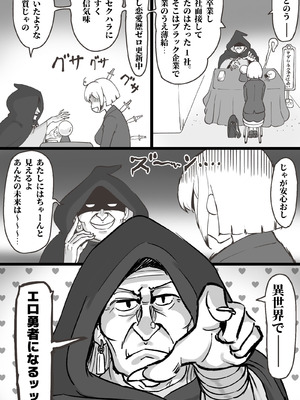 [pink-noise (みずいろめがね)] ブラック企業を辞めて転生したらエロ勇者になりました_03_vxln