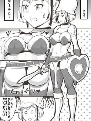 [pink-noise (みずいろめがね)] ブラック企業を辞めて転生したらエロ勇者になりました_05_mohl