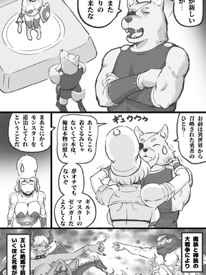 [pink-noise (みずいろめがね)] ブラック企業を辞めて転生したらエロ勇者になりました_06_sncr