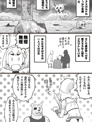 [pink-noise (みずいろめがね)] ブラック企業を辞めて転生したらエロ勇者になりました_07_rowm