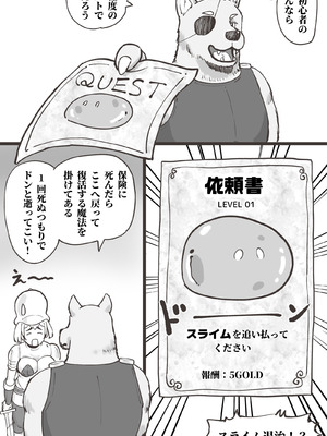 [pink-noise (みずいろめがね)] ブラック企業を辞めて転生したらエロ勇者になりました_08_ktgq