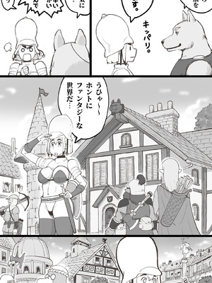 [pink-noise (みずいろめがね)] ブラック企業を辞めて転生したらエロ勇者になりました_09_wenh