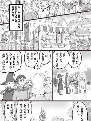 [pink-noise (みずいろめがね)] ブラック企業を辞めて転生したらエロ勇者になりました_10_vitk