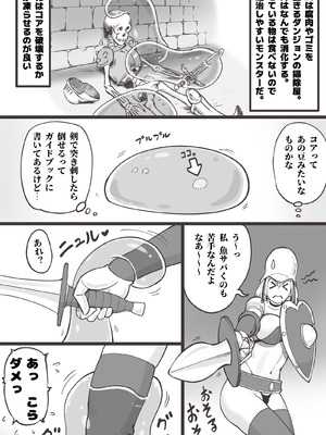 [pink-noise (みずいろめがね)] ブラック企業を辞めて転生したらエロ勇者になりました_12_mudw