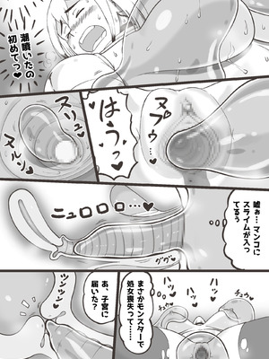 [pink-noise (みずいろめがね)] ブラック企業を辞めて転生したらエロ勇者になりました_17_pupo