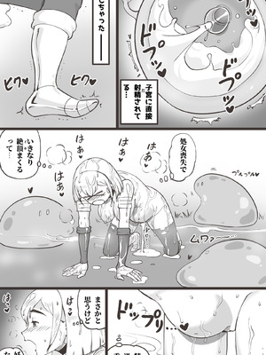 [pink-noise (みずいろめがね)] ブラック企業を辞めて転生したらエロ勇者になりました_20_eref