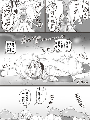 [pink-noise (みずいろめがね)] ブラック企業を辞めて転生したらエロ勇者になりました_24_tnyp