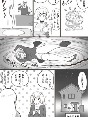 [pink-noise (みずいろめがね)] ブラック企業を辞めて転生したらエロ勇者になりました_35_wgwf