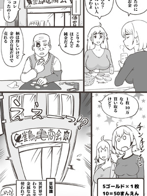 [pink-noise (みずいろめがね)] ブラック企業を辞めて転生したらエロ勇者になりました_36_tbdr