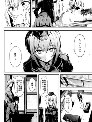 [きょくちょ局 (きょくちょ)] 黒森峰凌辱 (ガールズ&パンツァー) [DL版]_06_bhjc