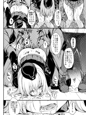 [きょくちょ局 (きょくちょ)] 黒森峰凌辱 (ガールズ&パンツァー) [DL版]_20_uvax