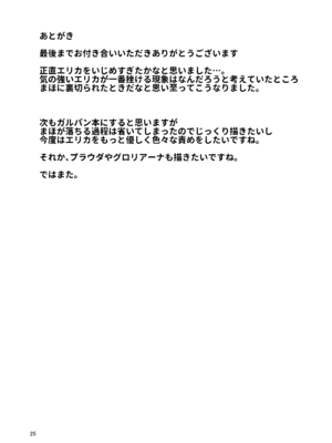 [きょくちょ局 (きょくちょ)] 黒森峰凌辱 (ガールズ&パンツァー) [DL版]_24_wsfs