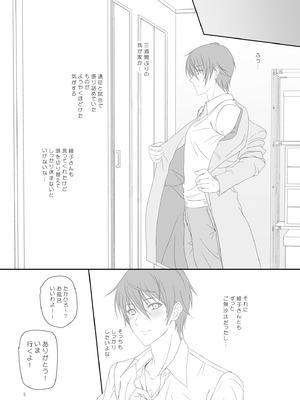 [けもこも屋 (こもりけい)] 綾子さんとお風呂でエッチ! [DL版]_04_hwqc