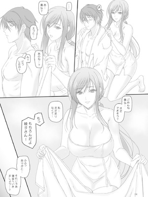 [けもこも屋 (こもりけい)] 綾子さんとお風呂でエッチ! [DL版]_23_eyrg