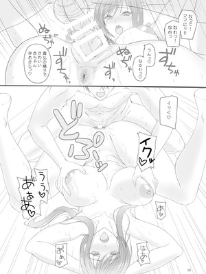 [けもこも屋 (こもりけい)] 綾子さんとお風呂でエッチ! [DL版]_29_mrxy