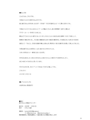 [けもこも屋 (こもりけい)] 綾子さんとお風呂でエッチ! [DL版]_35_hqif