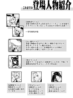 [しぐれえび (レフトハンド)]冒険者ちゃんとえっちな冒険5 [DL版]_013_hqxx