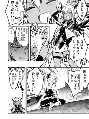 [しぐれえび (レフトハンド)]冒険者ちゃんとえっちな冒険5 [DL版]_027_lgmb