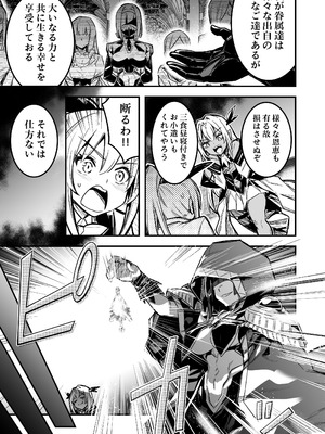 [しぐれえび (レフトハンド)]冒険者ちゃんとえっちな冒険5 [DL版]_028_papn