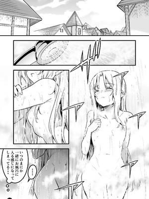 [しぐれえび (レフトハンド)]冒険者ちゃんとえっちな冒険5 [DL版]_036_lvwm