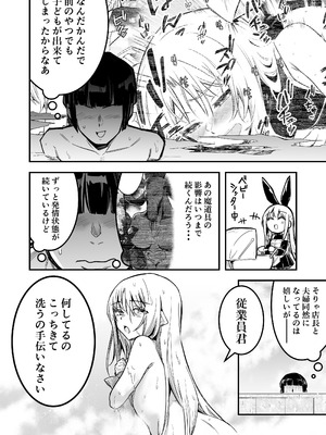 [しぐれえび (レフトハンド)]冒険者ちゃんとえっちな冒険5 [DL版]_037_taik