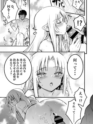 [しぐれえび (レフトハンド)]冒険者ちゃんとえっちな冒険5 [DL版]_038_qcii