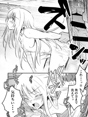 [しぐれえび (レフトハンド)]冒険者ちゃんとえっちな冒険5 [DL版]_039_gemf