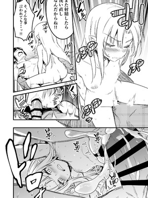 [しぐれえび (レフトハンド)]冒険者ちゃんとえっちな冒険5 [DL版]_041_bsky