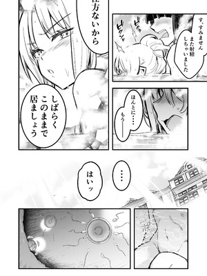 [しぐれえび (レフトハンド)]冒険者ちゃんとえっちな冒険5 [DL版]_045_keia