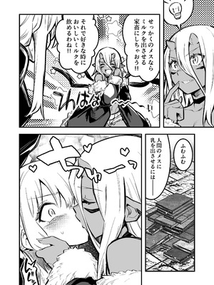 [しぐれえび (レフトハンド)]冒険者ちゃんとえっちな冒険5 [DL版]_049_jkgd