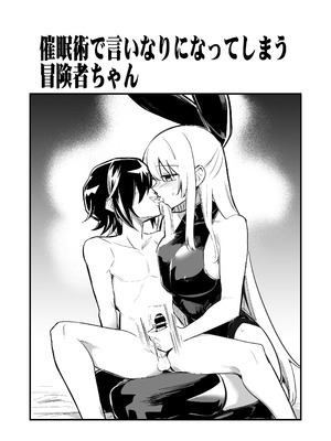 [しぐれえび (レフトハンド)]冒険者ちゃんとえっちな冒険5 [DL版]_057_wcsh