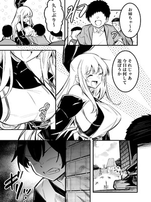 [しぐれえび (レフトハンド)]冒険者ちゃんとえっちな冒険5 [DL版]_058_baia