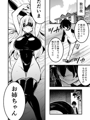 [しぐれえび (レフトハンド)]冒険者ちゃんとえっちな冒険5 [DL版]_059_hrxg