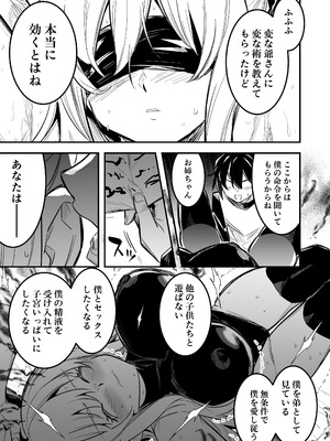 [しぐれえび (レフトハンド)]冒険者ちゃんとえっちな冒険5 [DL版]_060_kddf