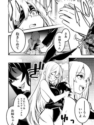 [しぐれえび (レフトハンド)]冒険者ちゃんとえっちな冒険5 [DL版]_061_rvny