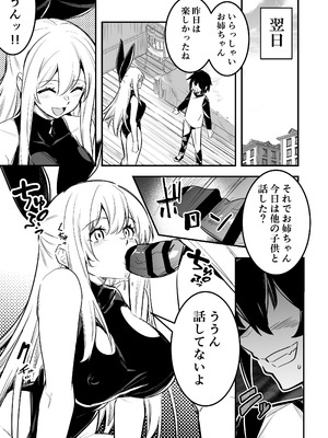 [しぐれえび (レフトハンド)]冒険者ちゃんとえっちな冒険5 [DL版]_062_rvsa