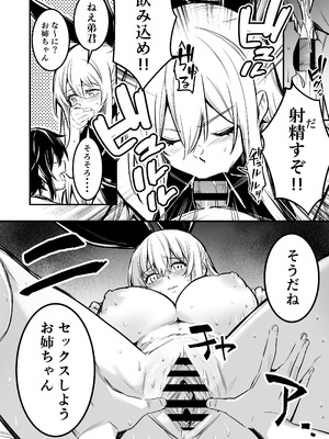 [しぐれえび (レフトハンド)]冒険者ちゃんとえっちな冒険5 [DL版]_063_ygby