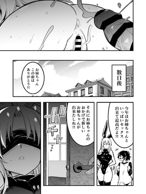 [しぐれえび (レフトハンド)]冒険者ちゃんとえっちな冒険5 [DL版]_066_rxjp