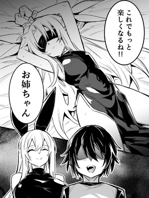 [しぐれえび (レフトハンド)]冒険者ちゃんとえっちな冒険5 [DL版]_067_wbxb