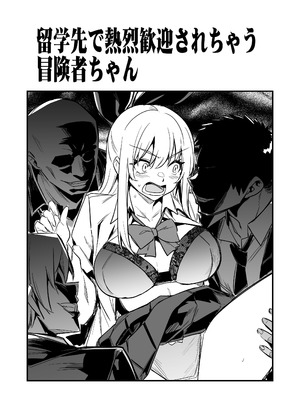 [しぐれえび (レフトハンド)]冒険者ちゃんとえっちな冒険5 [DL版]_069_pmbv