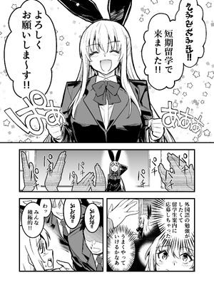 [しぐれえび (レフトハンド)]冒険者ちゃんとえっちな冒険5 [DL版]_070_qjfk