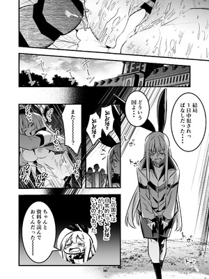 [しぐれえび (レフトハンド)]冒険者ちゃんとえっちな冒険5 [DL版]_077_urvg